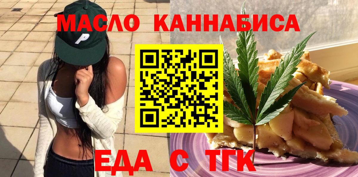 Среднеуральск  Печенье с ТГК конопля  Вход с VPN 