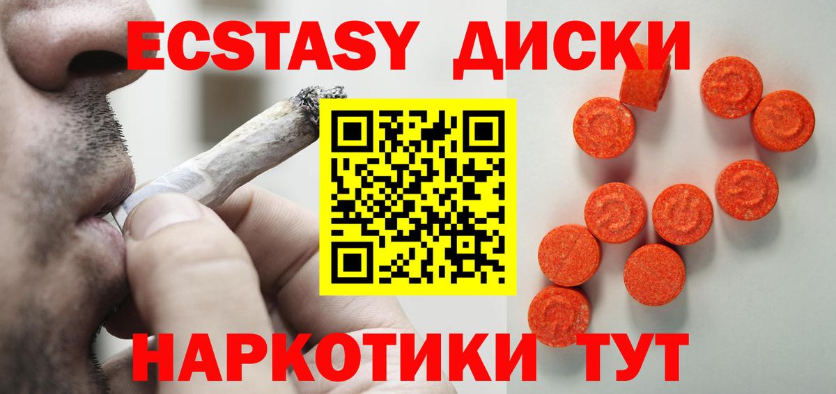 ЭКСТАЗИ круглые Среднеуральск
