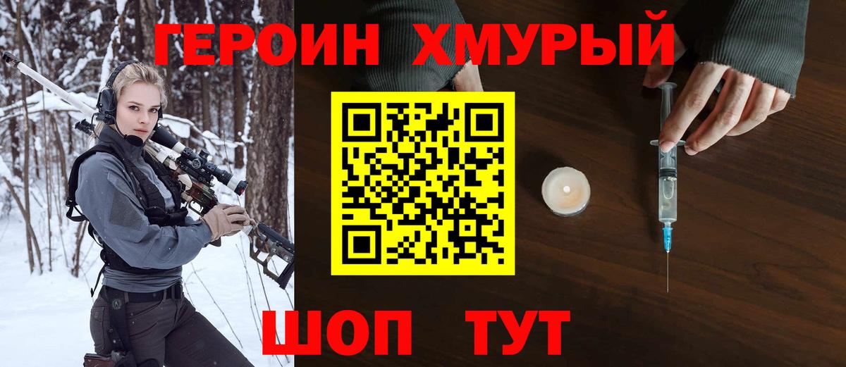 Героин  Вход с VPN  Среднеуральск  ГЕРОИН хмурый 