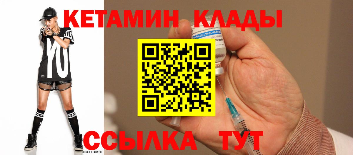 КЕТАМИН VHQ  Вход с VPN  Кетамин ketamine  Среднеуральск 