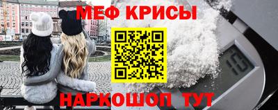 мефедрон Новокубанск