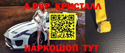 мефедрон Новокубанск