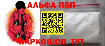молекула духа Наро-Фоминск