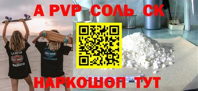 мефедрон Новокубанск