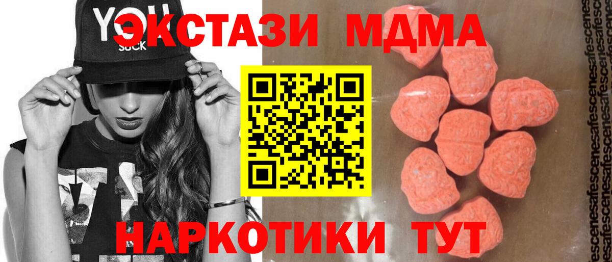 Среднеуральск  MDMA кристаллы  Вход с VPN  MDMA Molly 