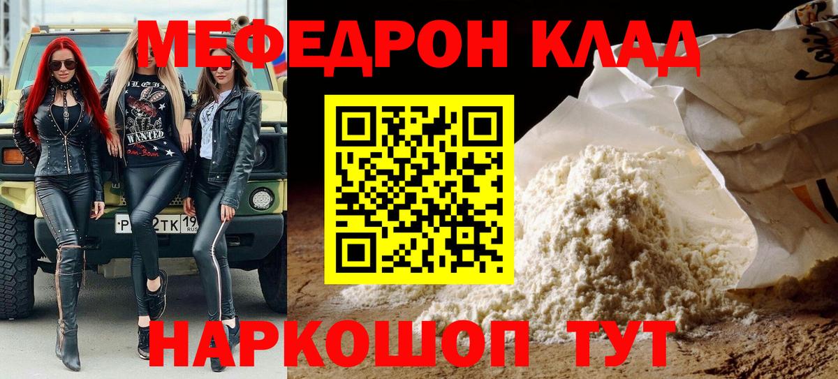 Меф кристаллы Среднеуральск