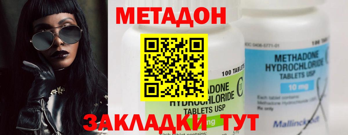 Среднеуральск  МЕТАДОН кристалл  Вход с VPN 