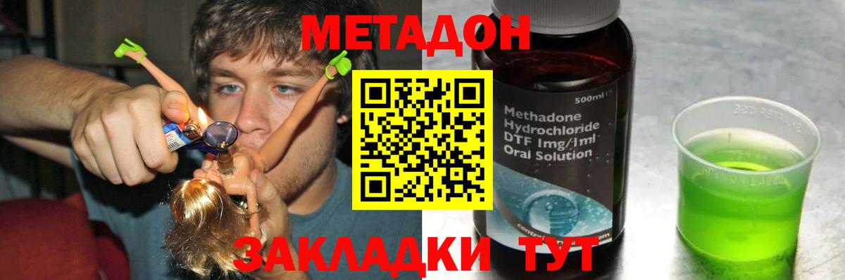 МЕТАДОН VHQ Среднеуральск